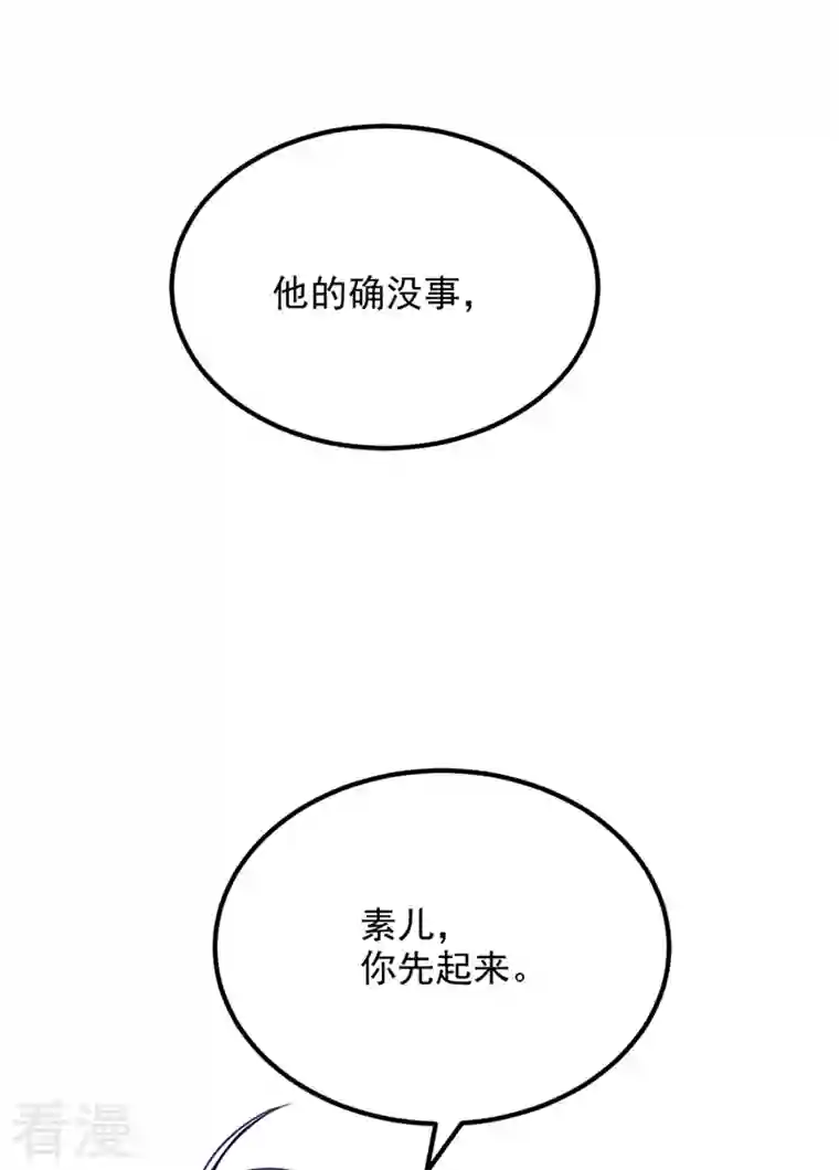 重生空间：豪门辣妻不好惹第298话 你玩够了吗