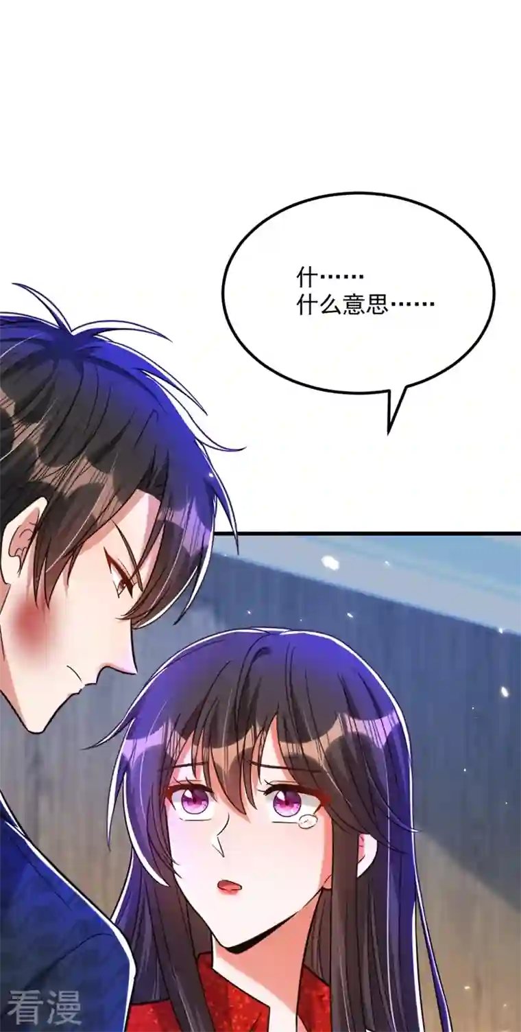 重生空间：豪门辣妻不好惹第298话 你玩够了吗