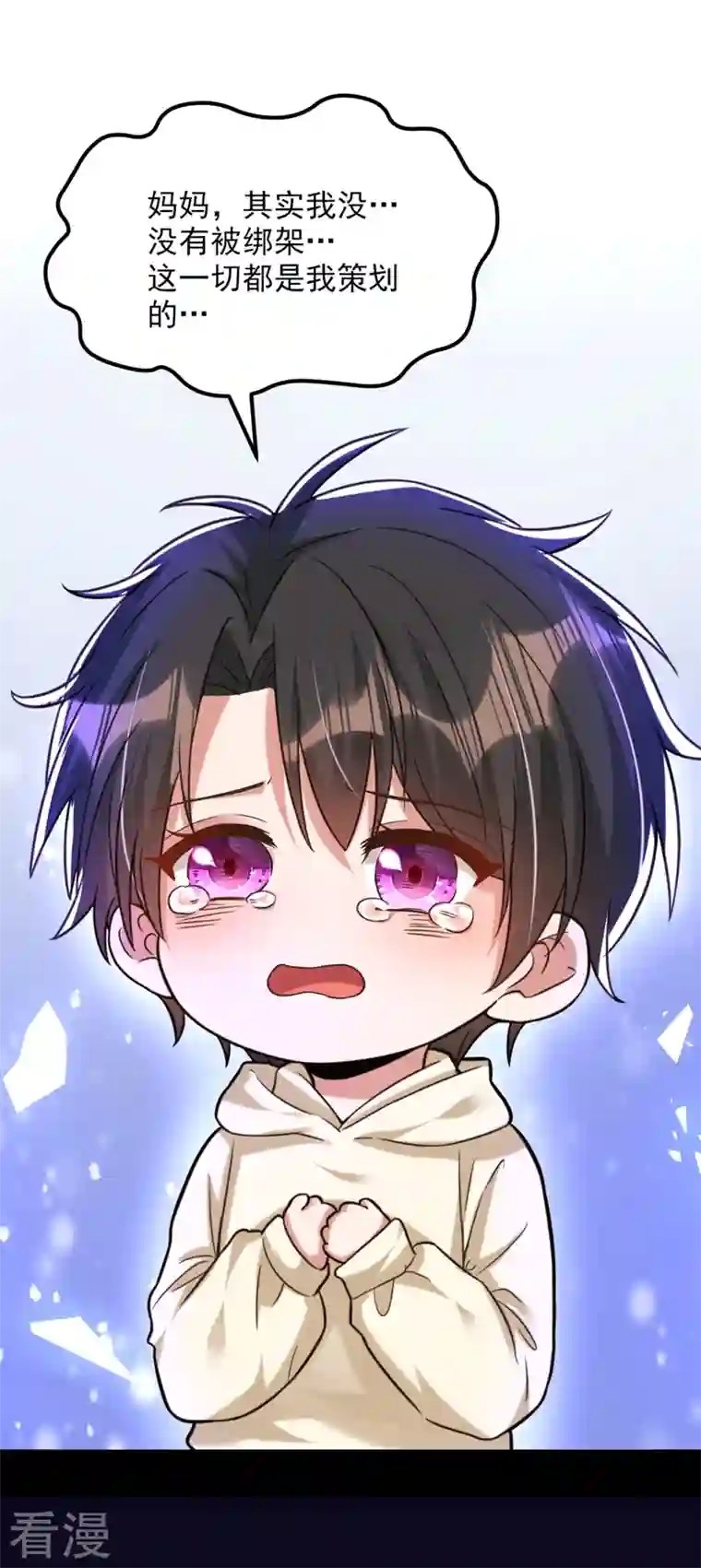 重生空间：豪门辣妻不好惹第298话 你玩够了吗