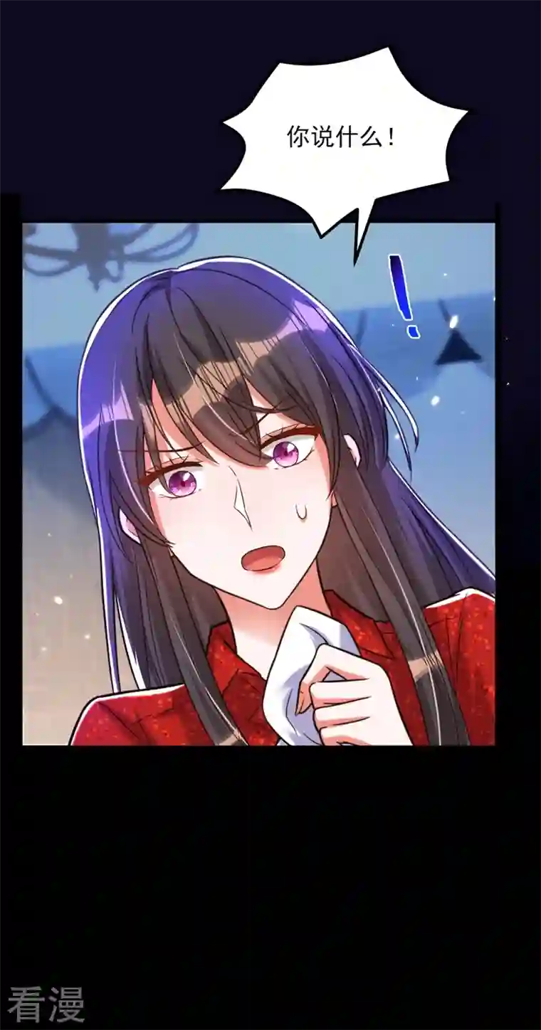 重生空间：豪门辣妻不好惹第298话 你玩够了吗