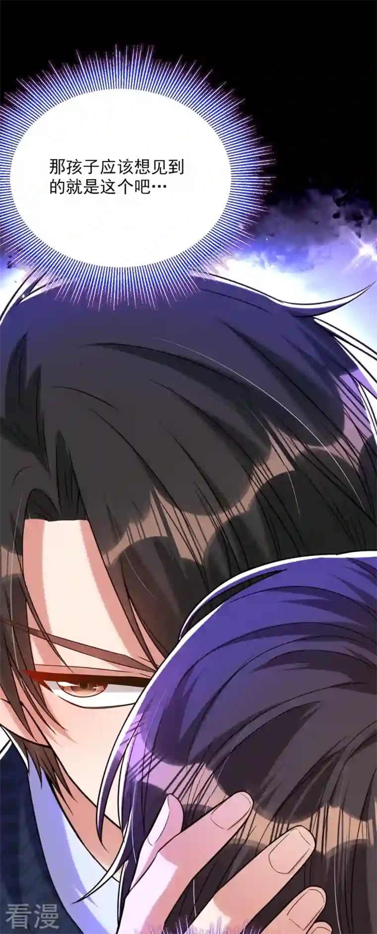 重生空间：豪门辣妻不好惹第298话 你玩够了吗