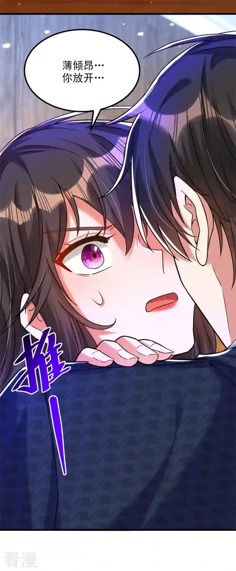 重生空间：豪门辣妻不好惹第298话 你玩够了吗