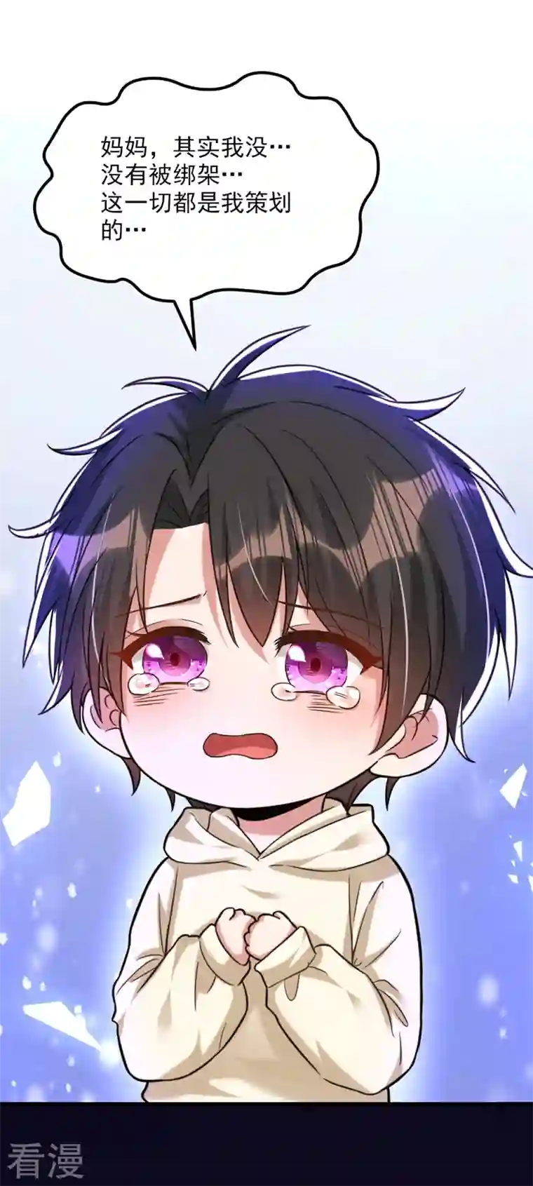 重生空间：豪门辣妻不好惹第299话 脸……还痛吗？