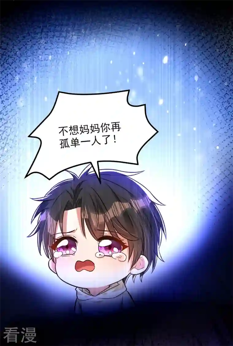 重生空间：豪门辣妻不好惹第299话 脸……还痛吗？