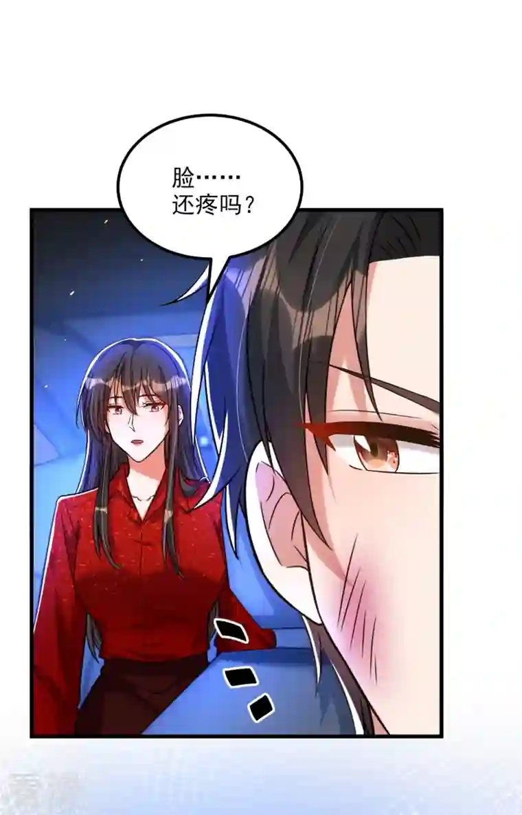 重生空间：豪门辣妻不好惹第299话 脸……还痛吗？