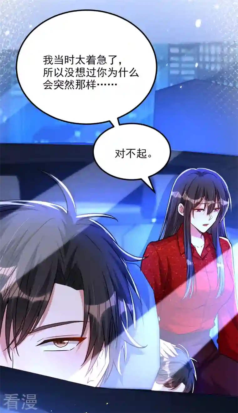 重生空间：豪门辣妻不好惹第299话 脸……还痛吗？