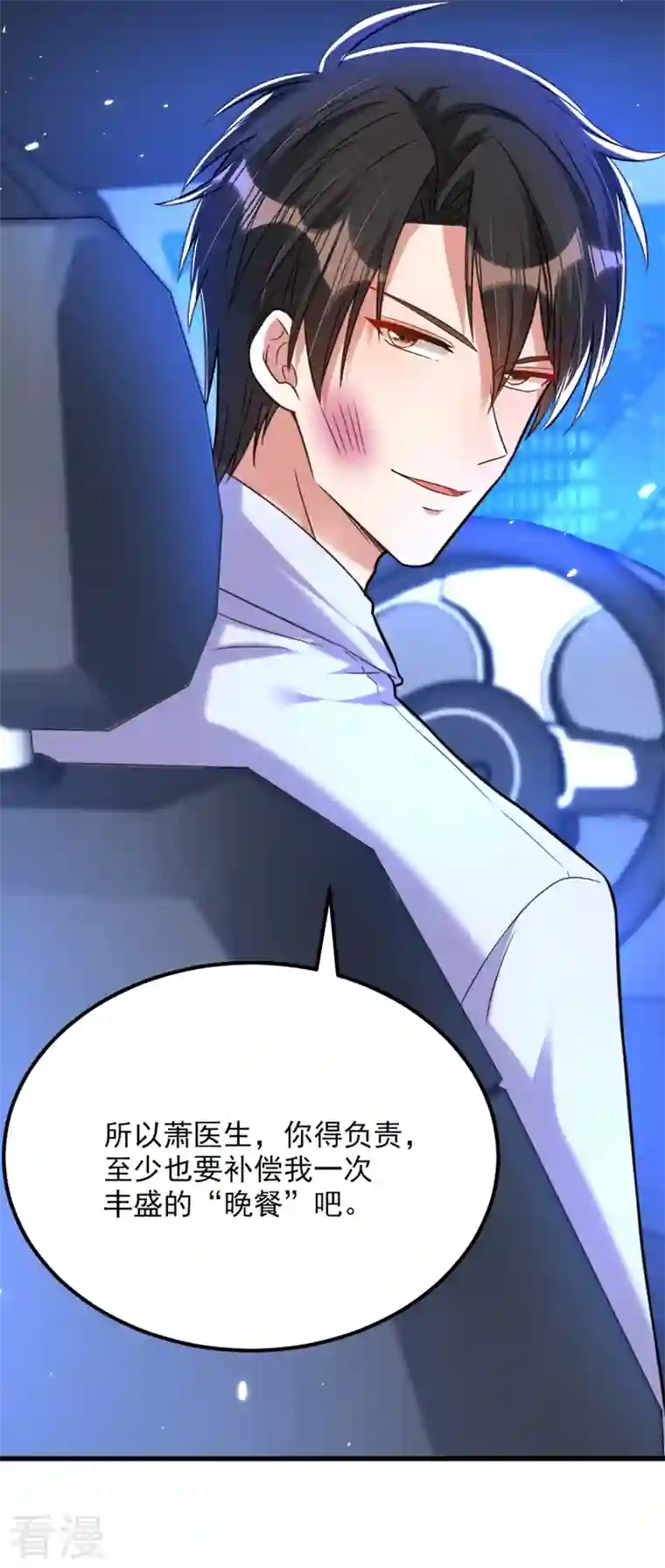 重生空间：豪门辣妻不好惹第299话 脸……还痛吗？