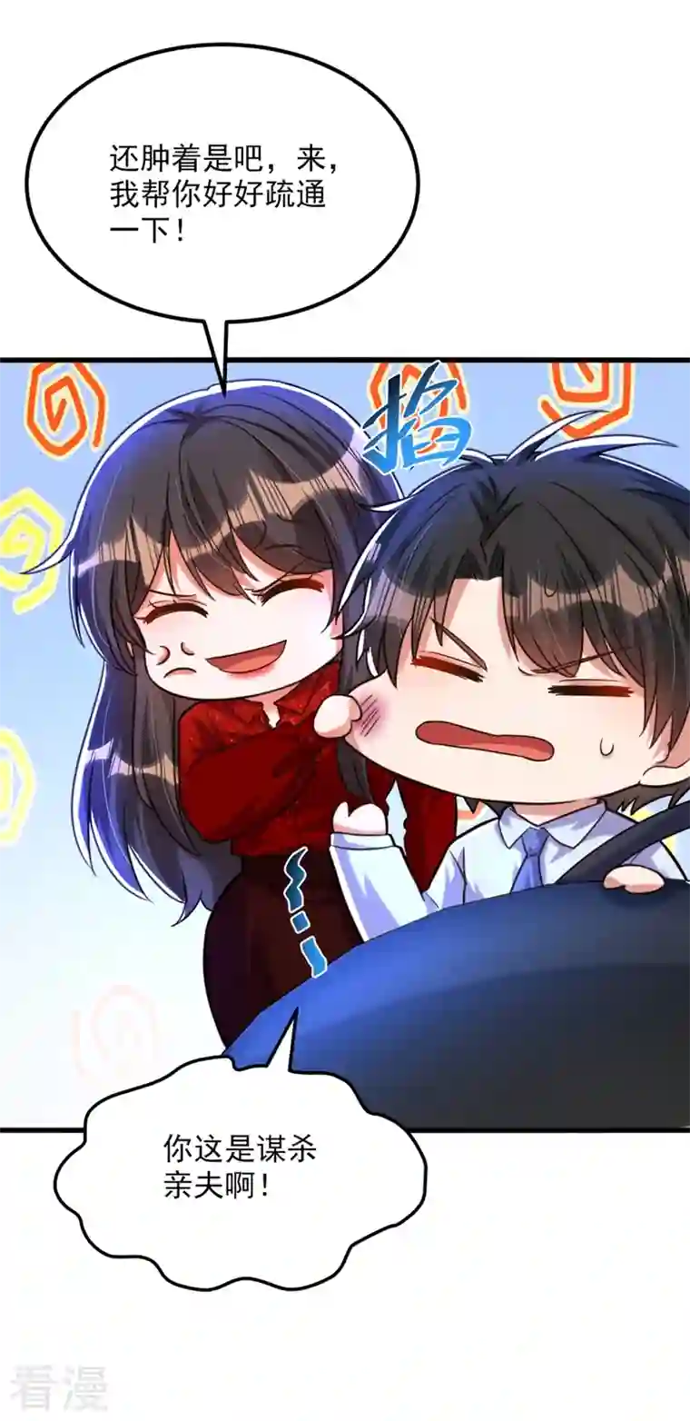 重生空间：豪门辣妻不好惹第299话 脸……还痛吗？
