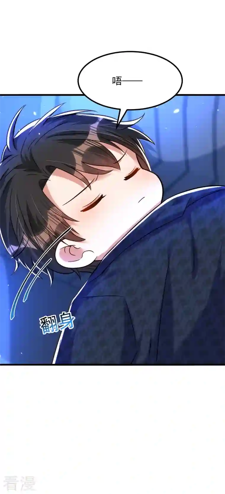 重生空间：豪门辣妻不好惹第299话 脸……还痛吗？