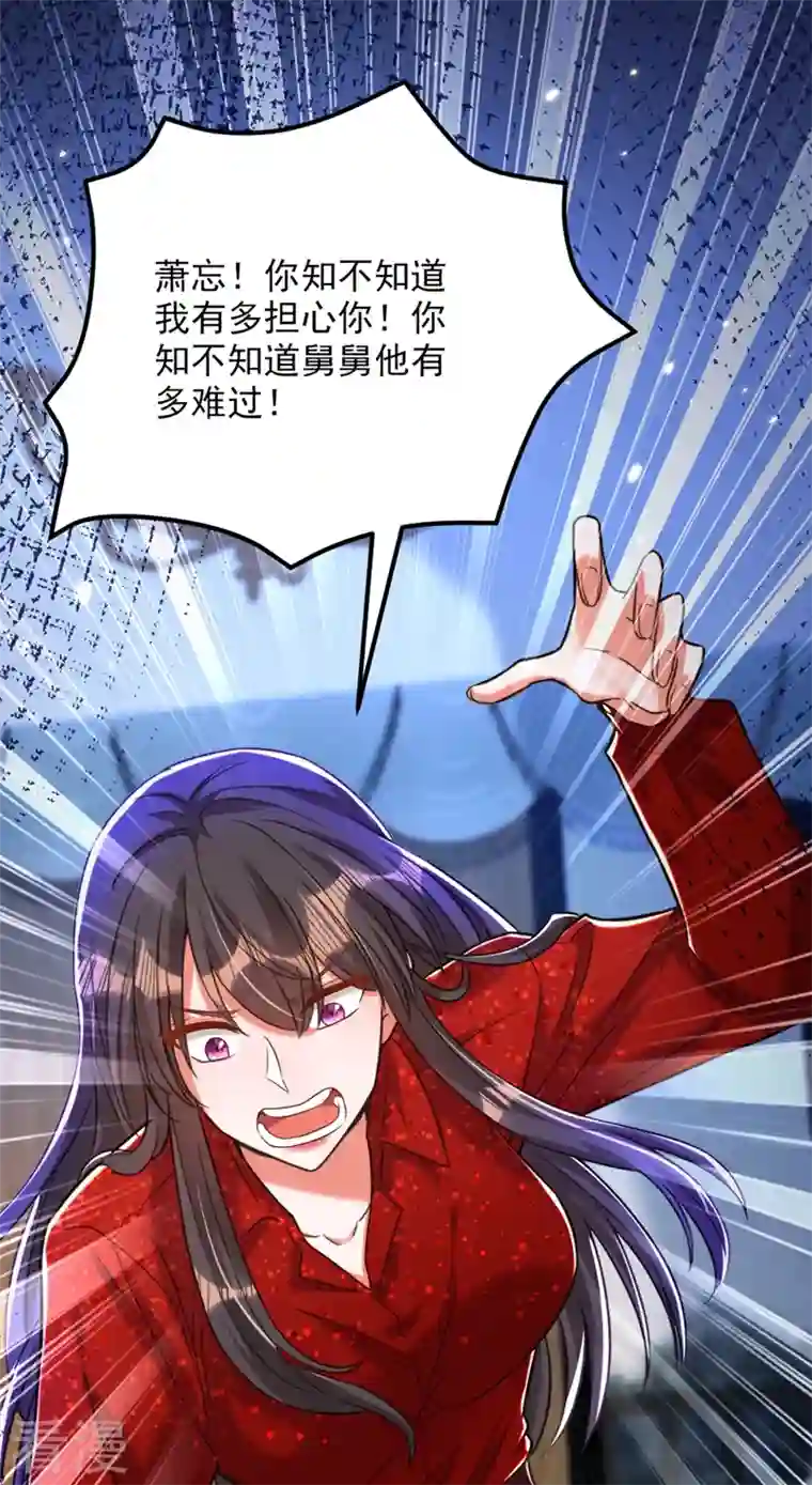 重生空间：豪门辣妻不好惹第299话 脸……还痛吗？
