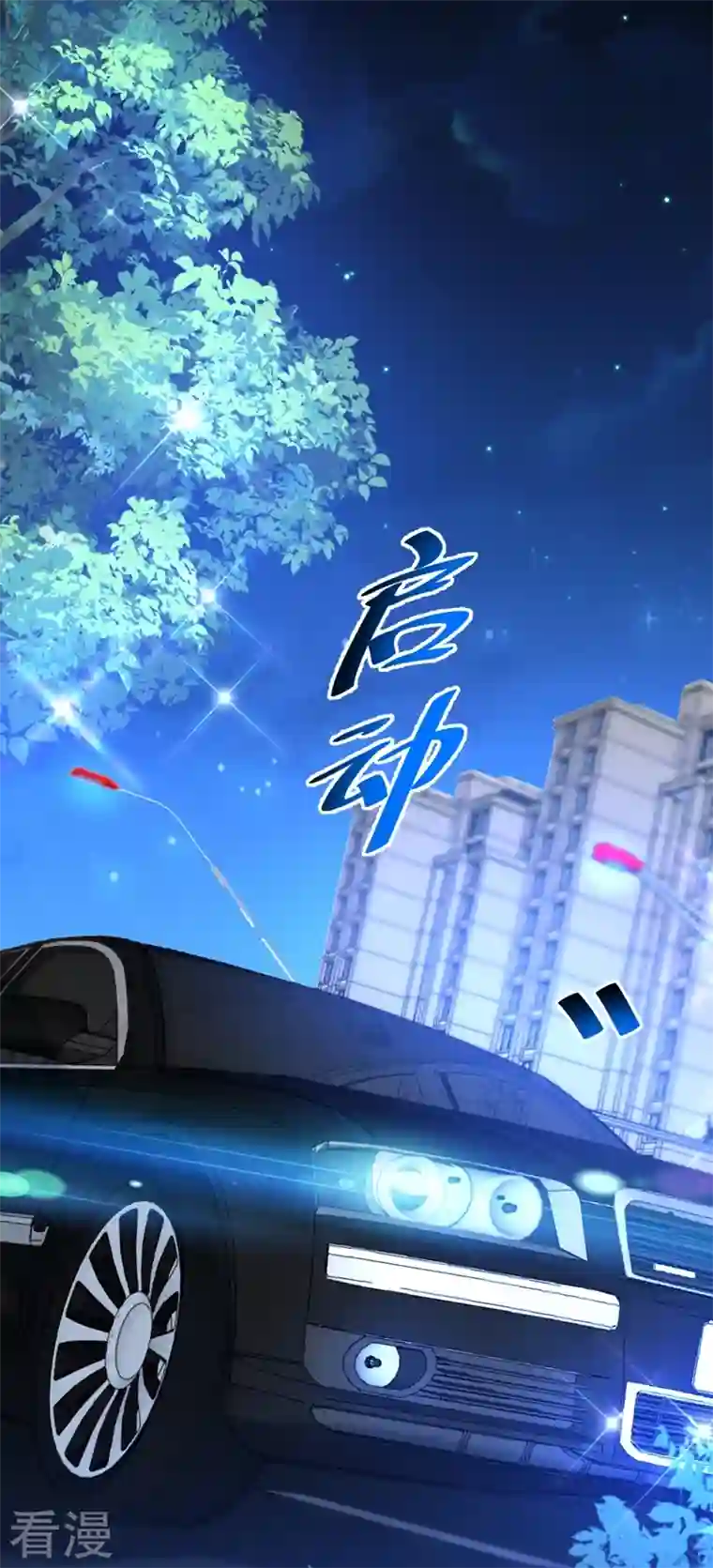 重生空间：豪门辣妻不好惹第299话 脸……还痛吗？