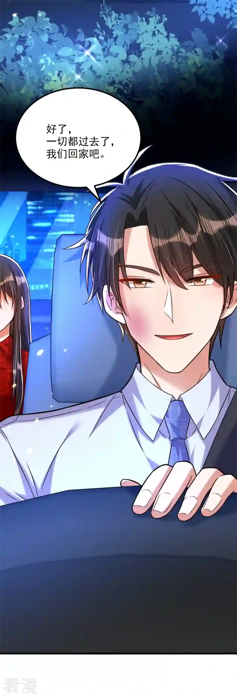 重生空间：豪门辣妻不好惹第299话 脸……还痛吗？