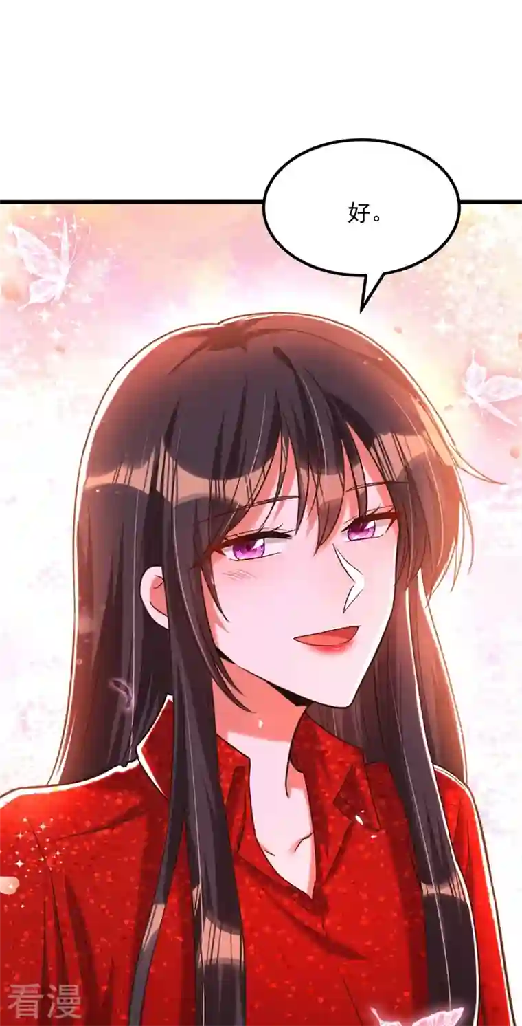 重生空间：豪门辣妻不好惹第299话 脸……还痛吗？