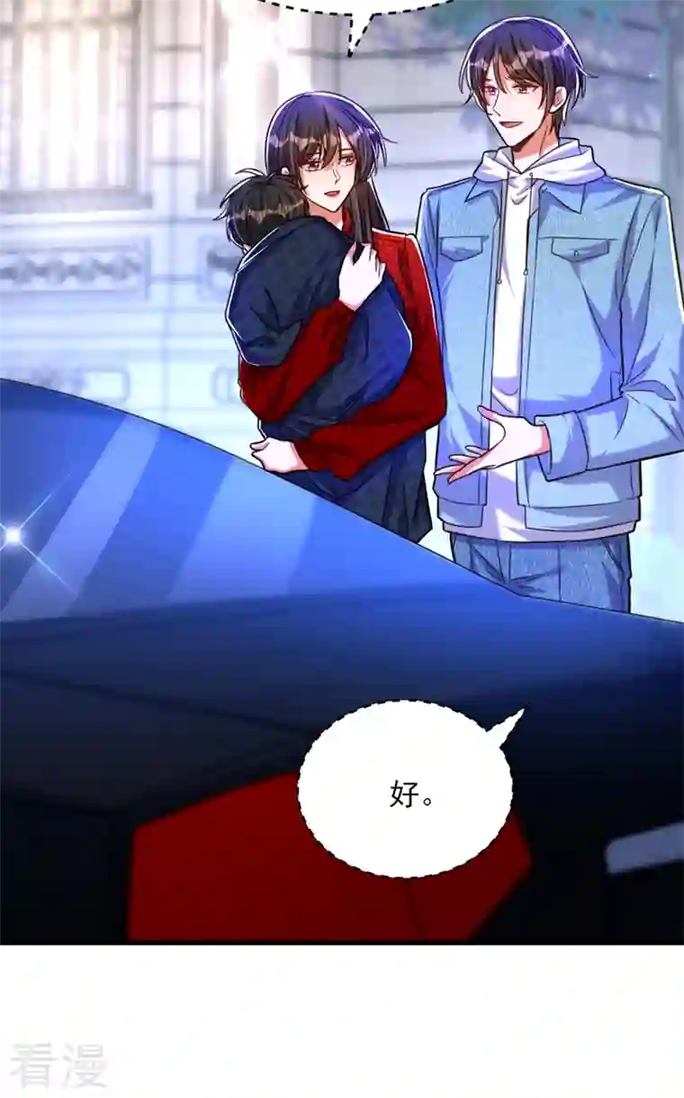 重生空间：豪门辣妻不好惹第299话 脸……还痛吗？