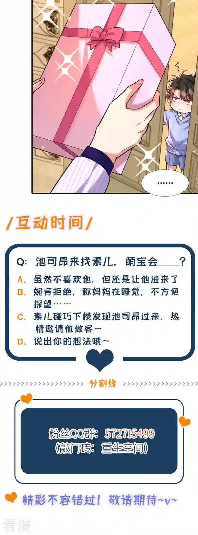 重生空间：豪门辣妻不好惹第299话 脸……还痛吗？