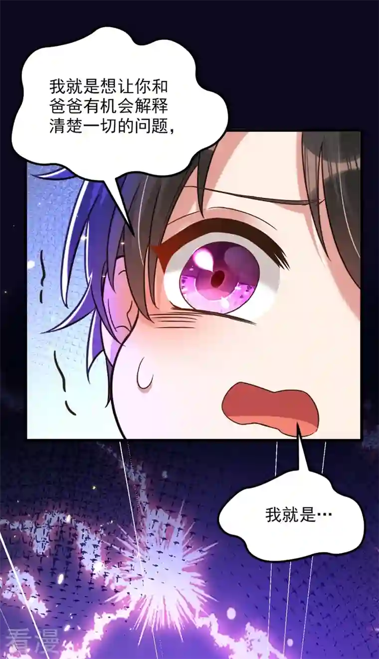 重生空间：豪门辣妻不好惹第299话 脸……还痛吗？