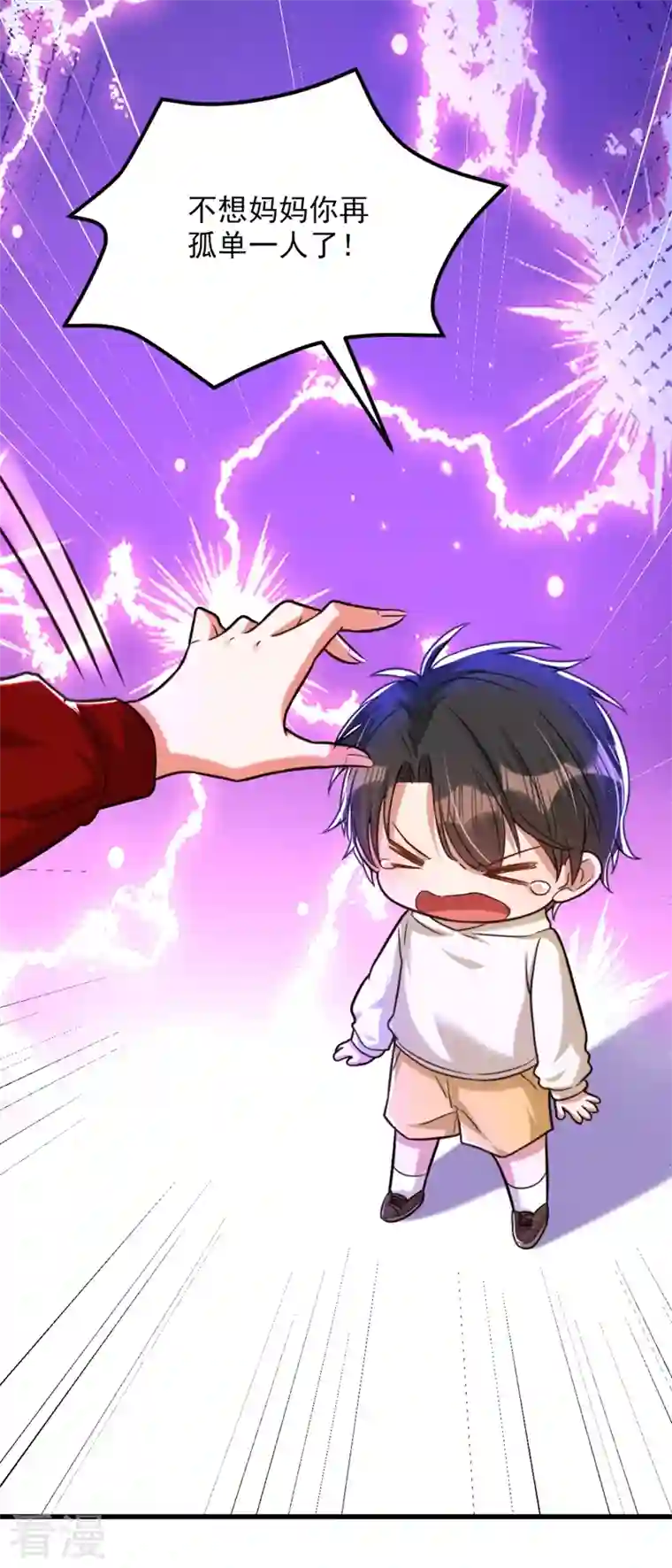 重生空间：豪门辣妻不好惹第299话 脸……还痛吗？