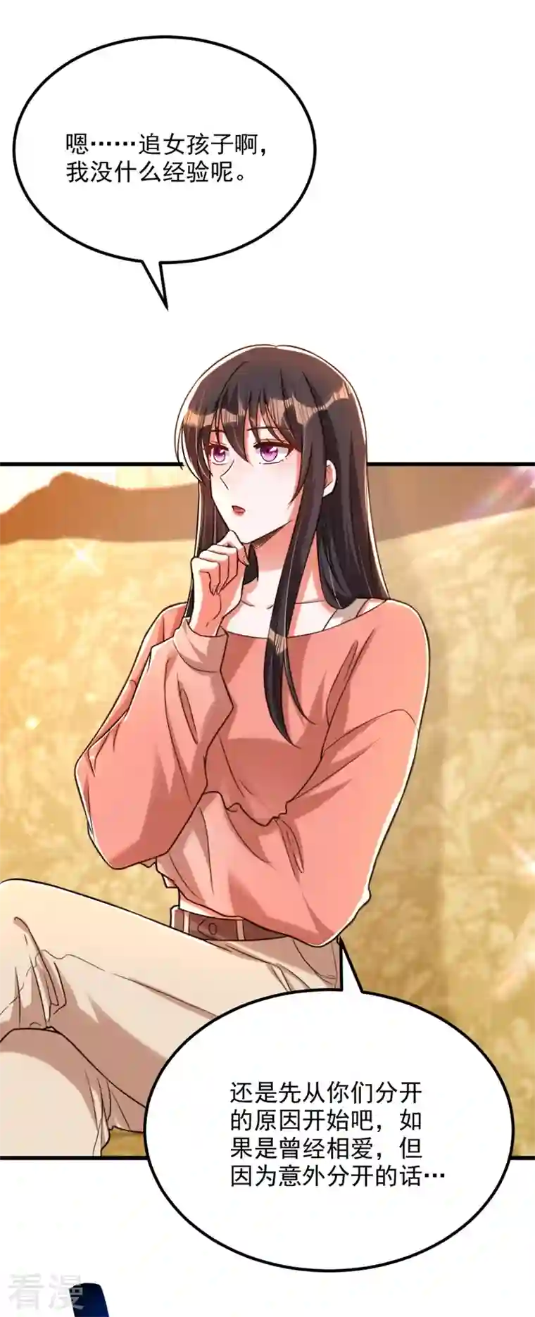 重生空间：豪门辣妻不好惹第301话 我只想让妈妈幸福
