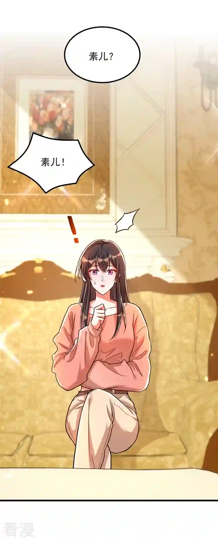 重生空间：豪门辣妻不好惹第301话 我只想让妈妈幸福