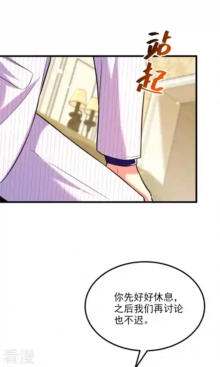 重生空间：豪门辣妻不好惹第301话 我只想让妈妈幸福