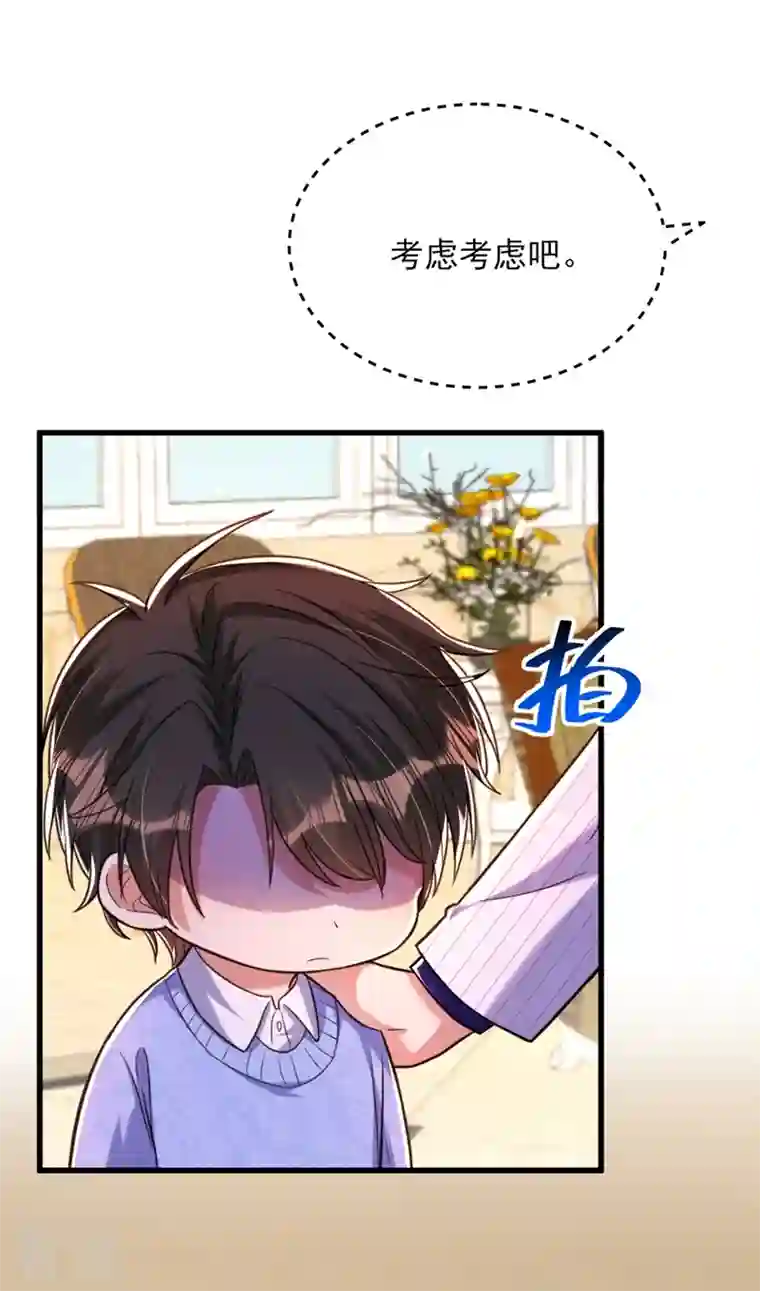 重生空间：豪门辣妻不好惹第301话 我只想让妈妈幸福