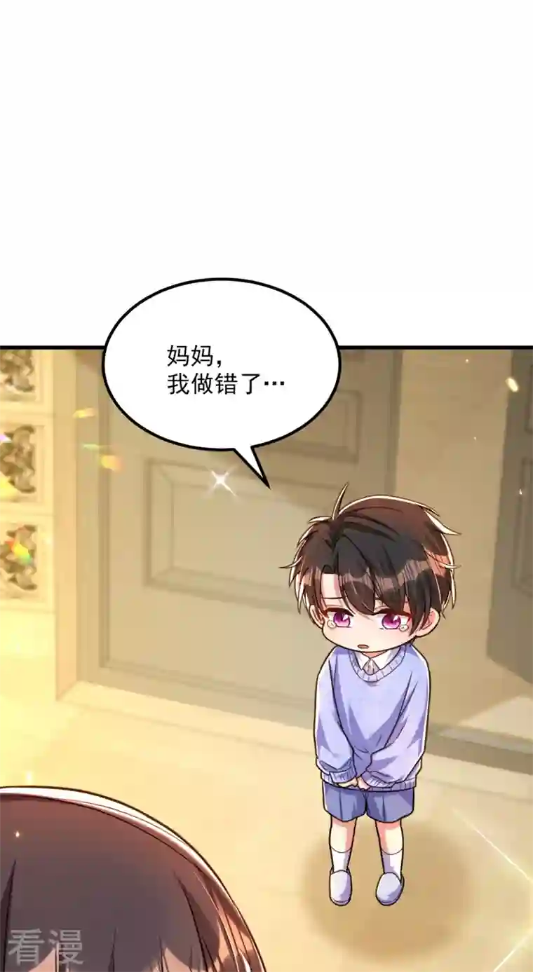 重生空间：豪门辣妻不好惹第301话 我只想让妈妈幸福