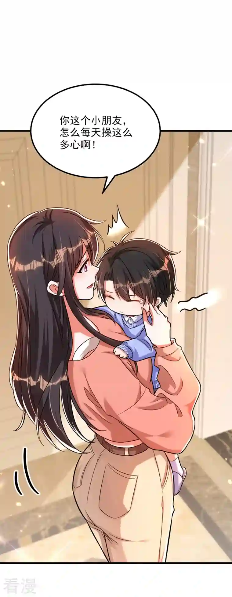 重生空间：豪门辣妻不好惹第301话 我只想让妈妈幸福