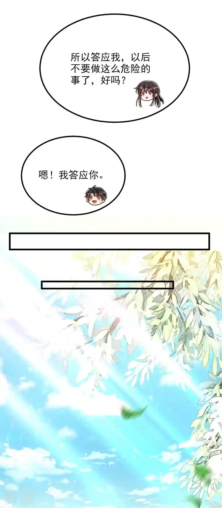 重生空间：豪门辣妻不好惹第301话 我只想让妈妈幸福