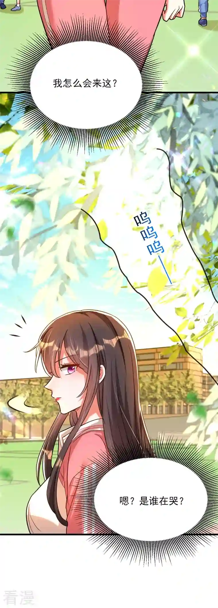 重生空间：豪门辣妻不好惹第301话 我只想让妈妈幸福