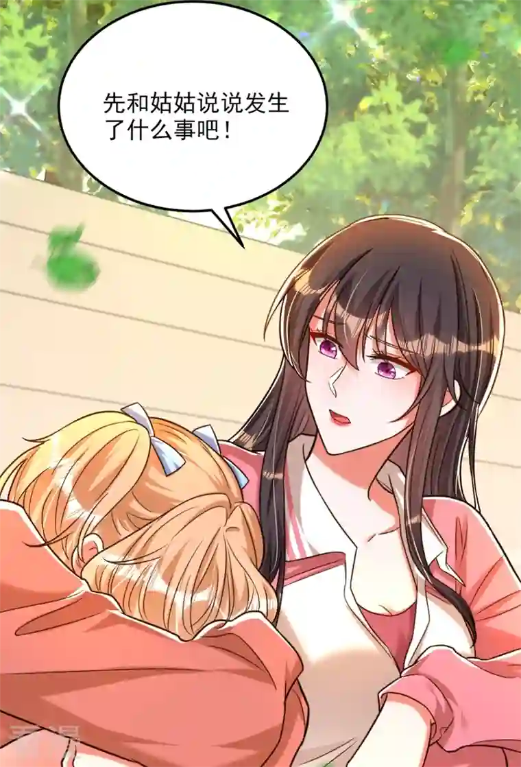 重生空间：豪门辣妻不好惹第301话 我只想让妈妈幸福