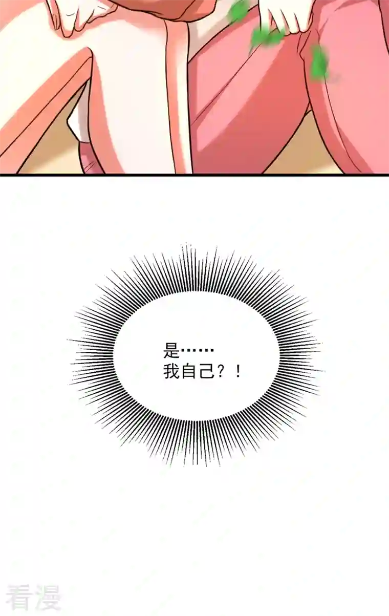 重生空间：豪门辣妻不好惹第301话 我只想让妈妈幸福
