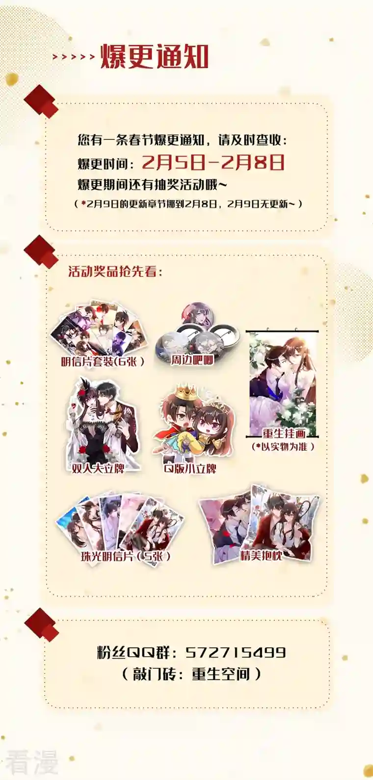 重生空间：豪门辣妻不好惹第301话 我只想让妈妈幸福