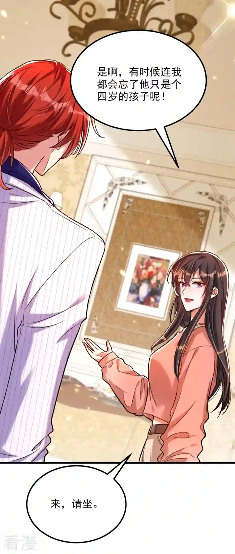 重生空间：豪门辣妻不好惹第301话 我只想让妈妈幸福