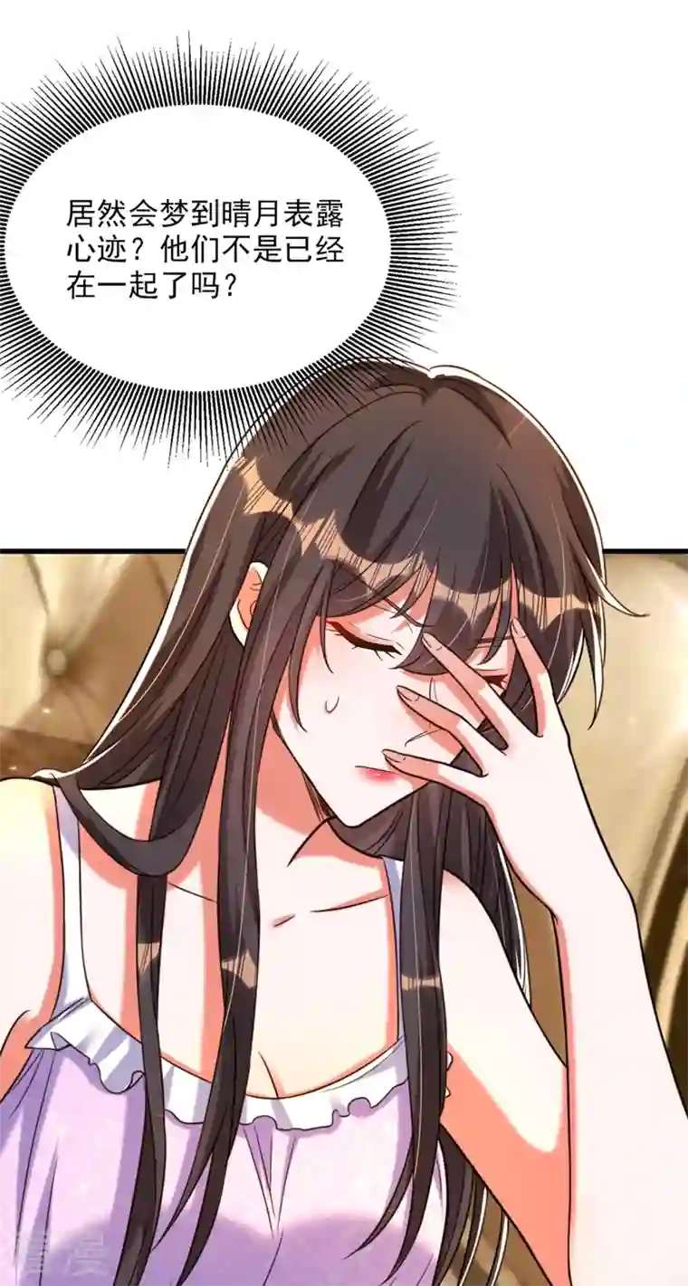 重生空间：豪门辣妻不好惹第302话 你等着法院传票吧