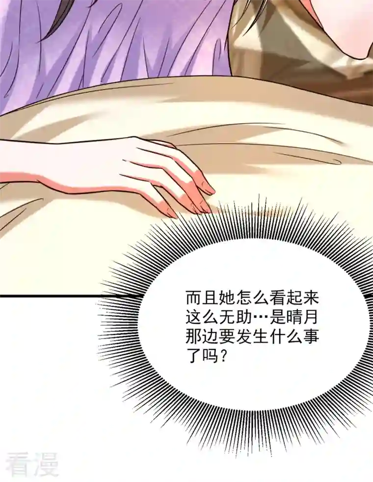 重生空间：豪门辣妻不好惹第302话 你等着法院传票吧