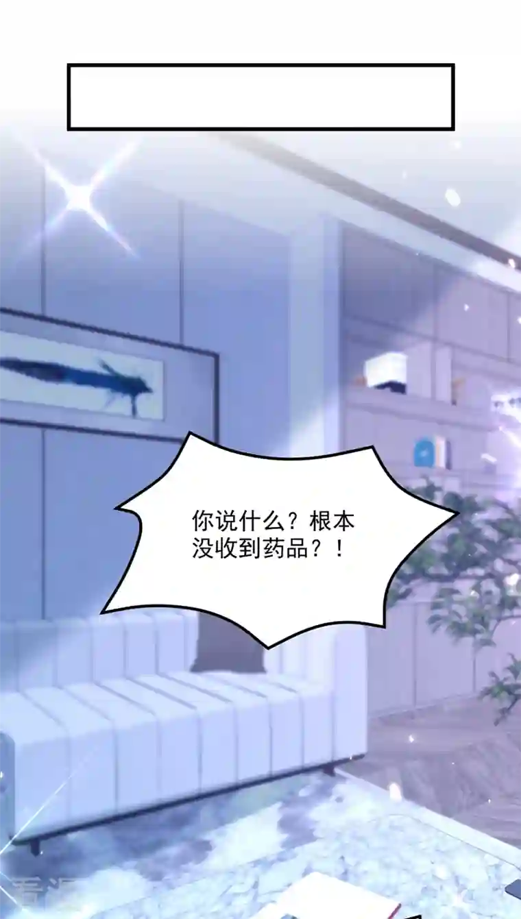 重生空间：豪门辣妻不好惹第302话 你等着法院传票吧
