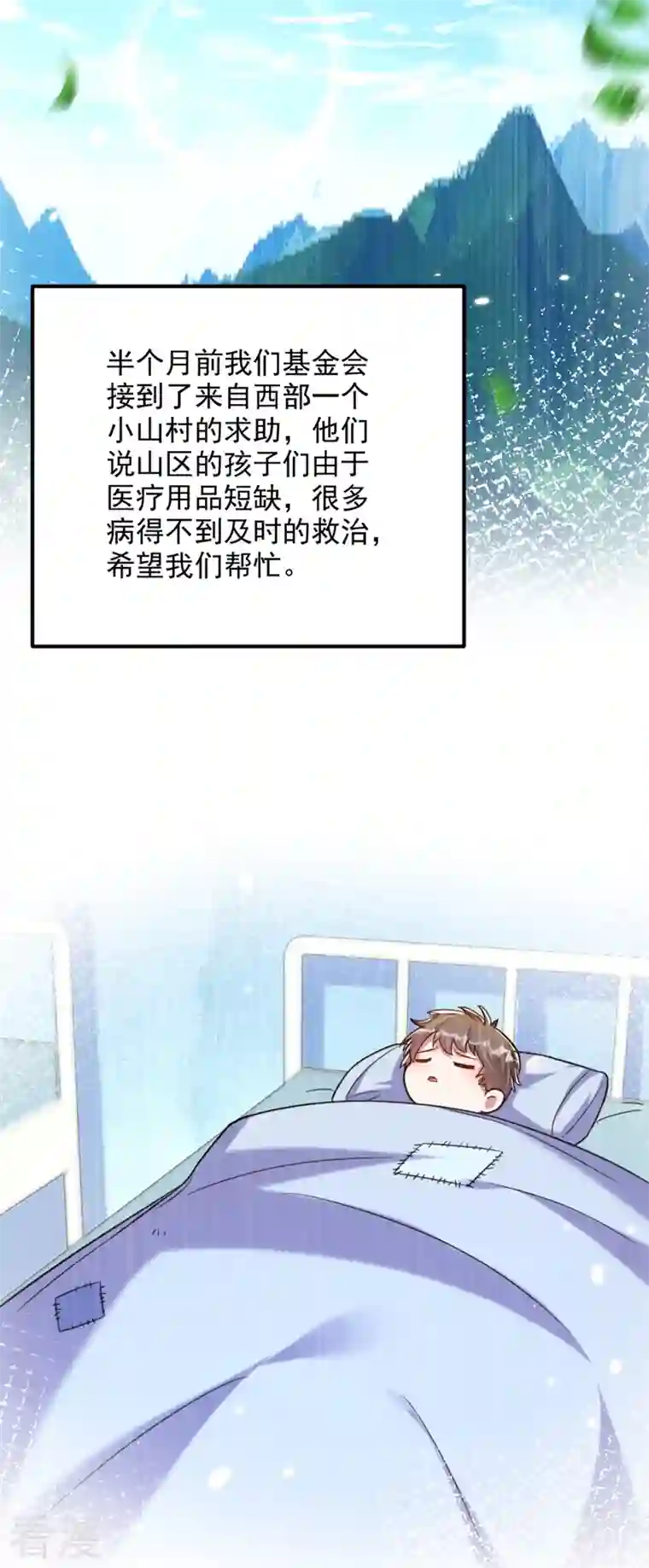 重生空间：豪门辣妻不好惹第302话 你等着法院传票吧
