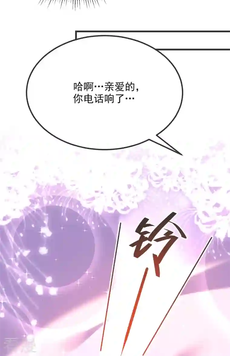 重生空间：豪门辣妻不好惹第302话 你等着法院传票吧