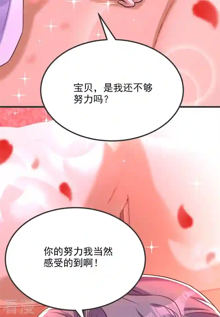 重生空间：豪门辣妻不好惹第302话 你等着法院传票吧