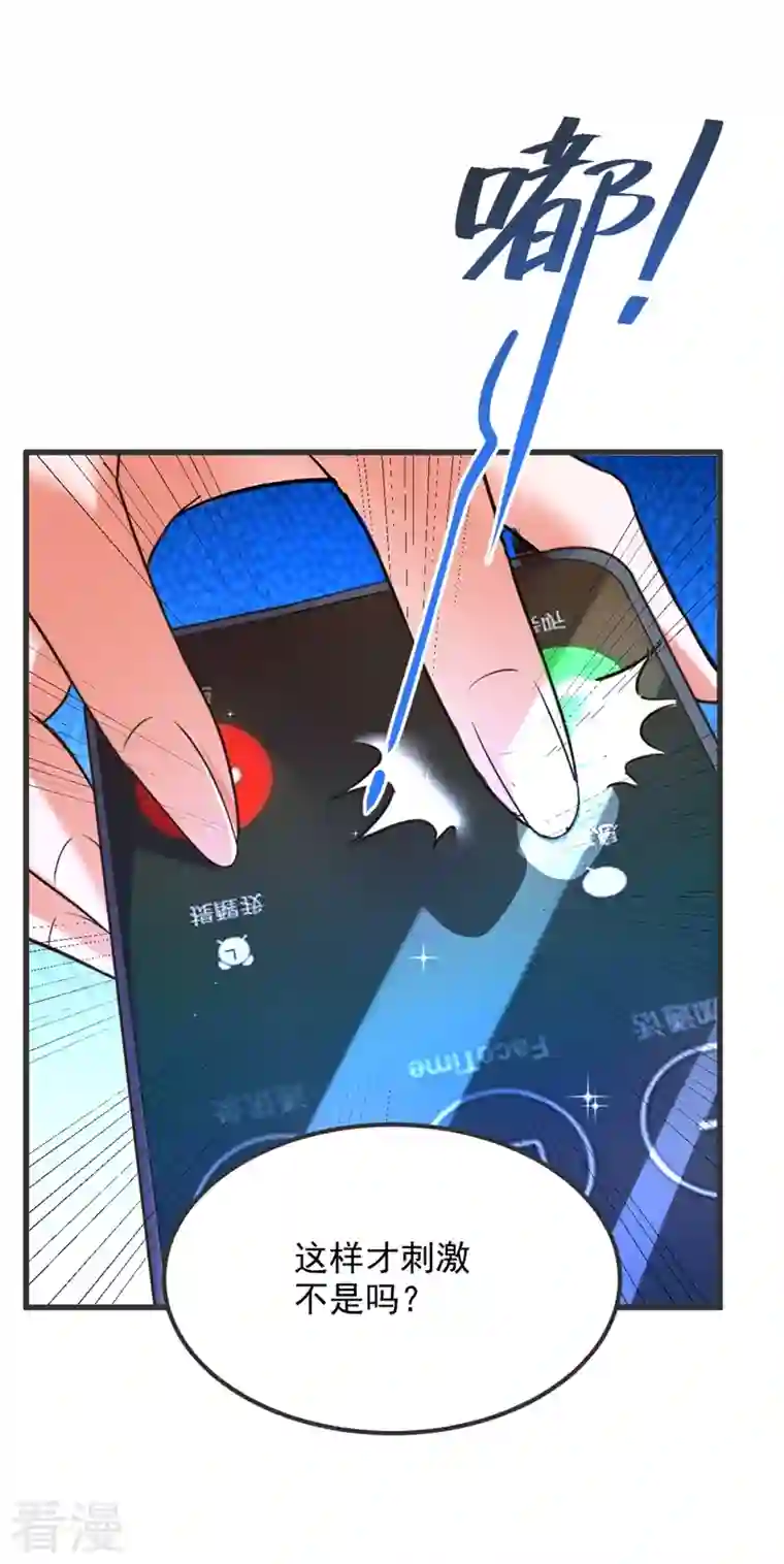重生空间：豪门辣妻不好惹第302话 你等着法院传票吧