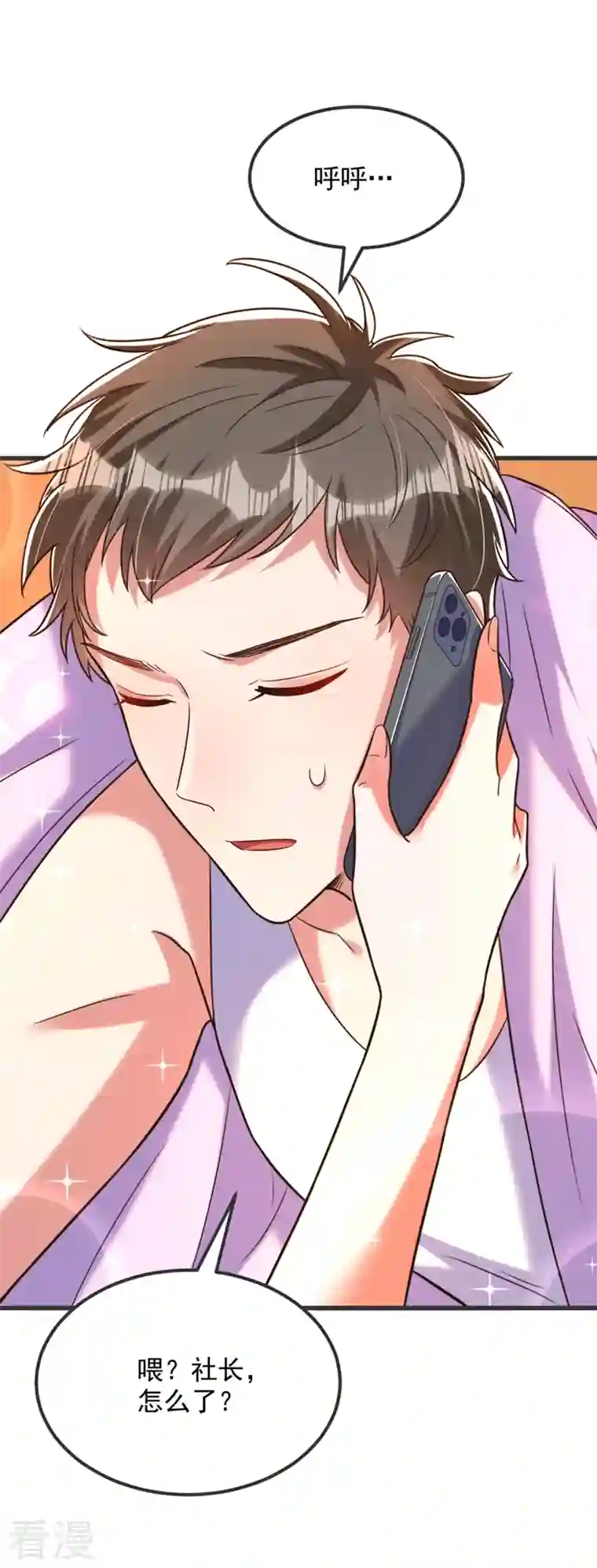 重生空间：豪门辣妻不好惹第302话 你等着法院传票吧