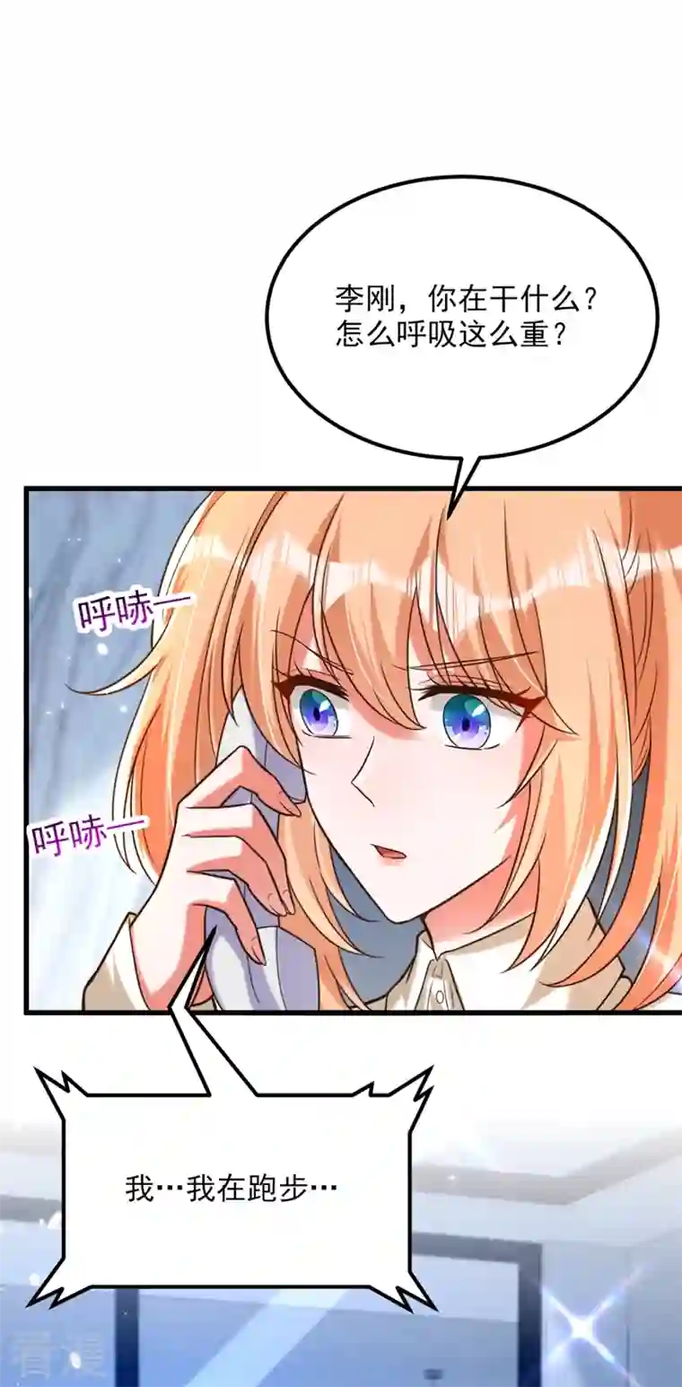 重生空间：豪门辣妻不好惹第302话 你等着法院传票吧