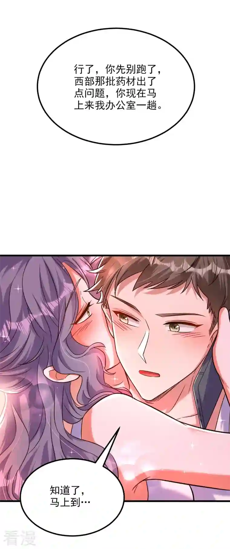 重生空间：豪门辣妻不好惹第302话 你等着法院传票吧