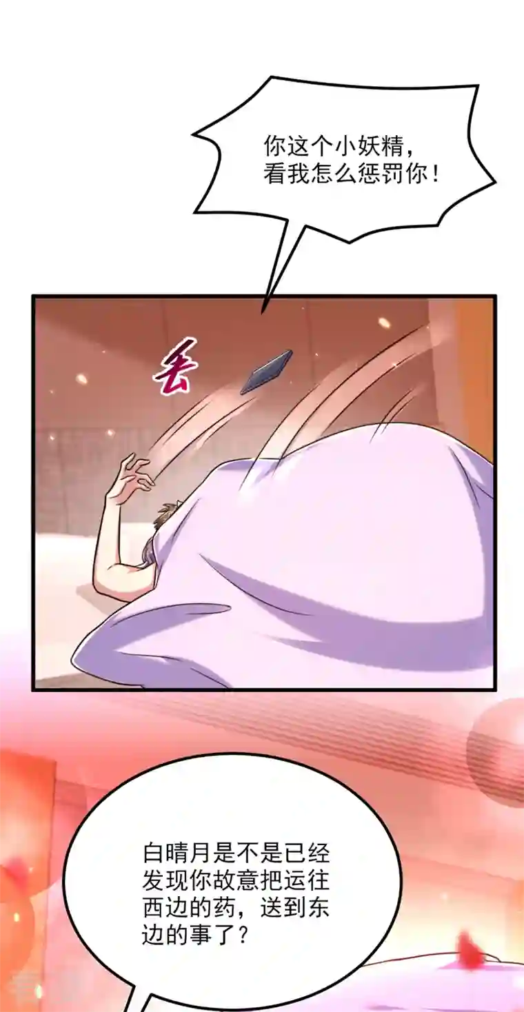 重生空间：豪门辣妻不好惹第302话 你等着法院传票吧
