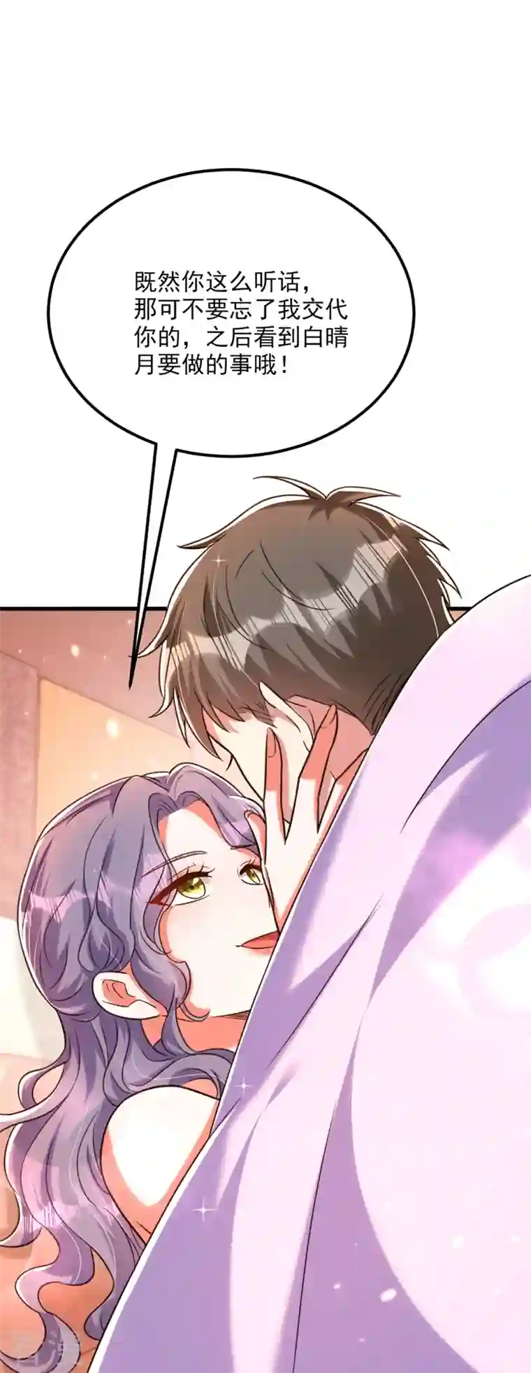 重生空间：豪门辣妻不好惹第302话 你等着法院传票吧