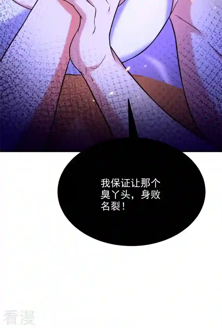 重生空间：豪门辣妻不好惹第302话 你等着法院传票吧