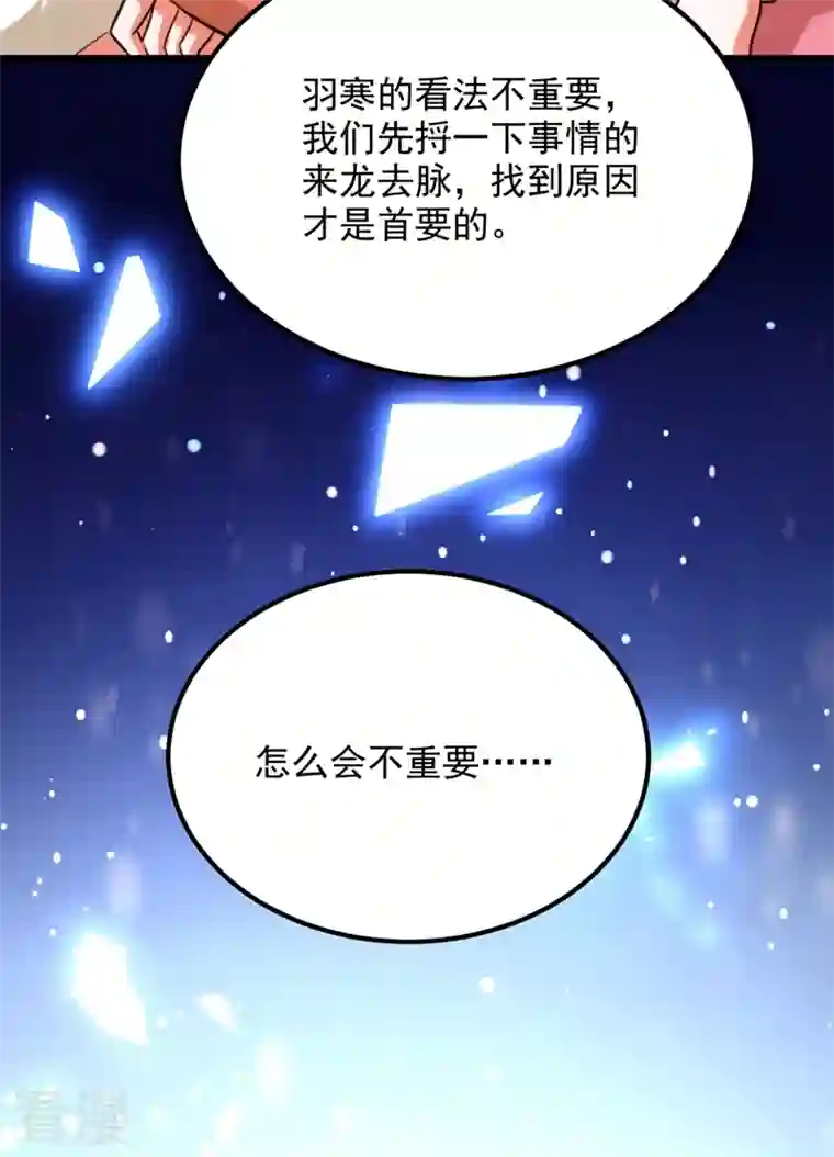 重生空间：豪门辣妻不好惹第302话 你等着法院传票吧