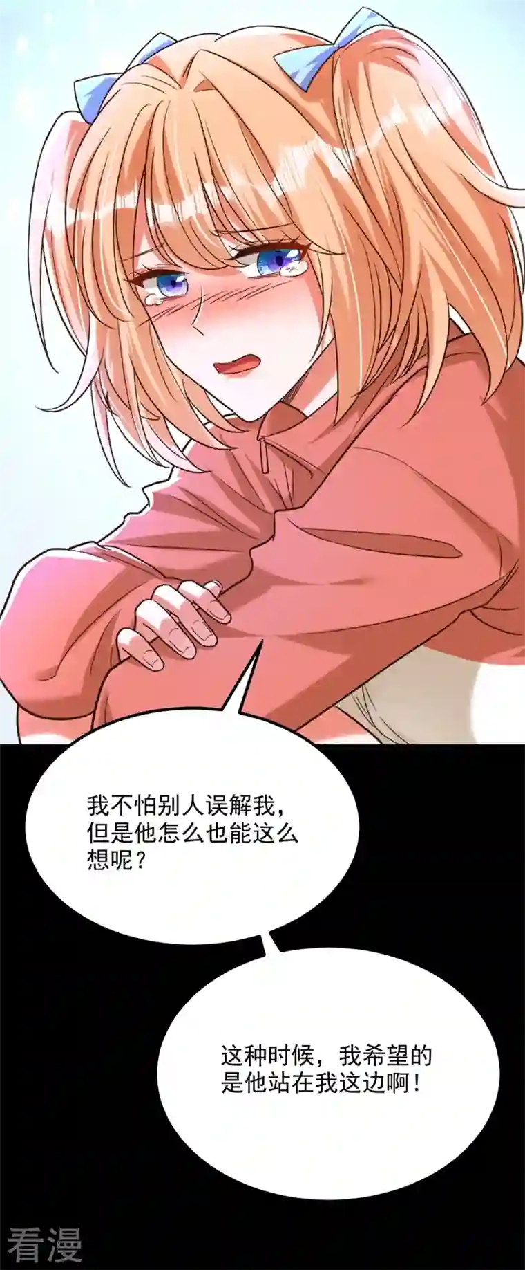 重生空间：豪门辣妻不好惹第302话 你等着法院传票吧
