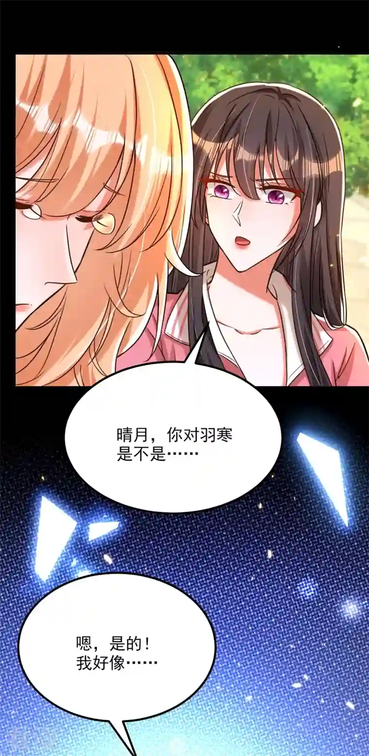 重生空间：豪门辣妻不好惹第302话 你等着法院传票吧