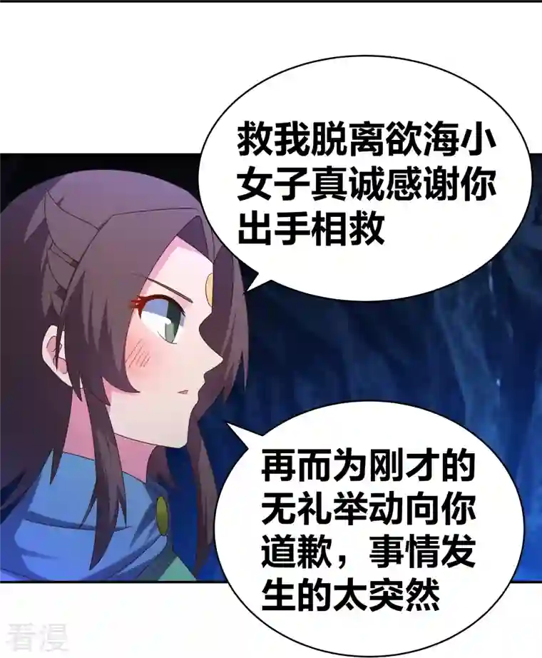 尊上第293话 我啥也没干